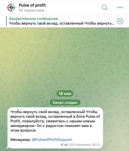 pulse of profit телеграмм pulse of profit телеграмм