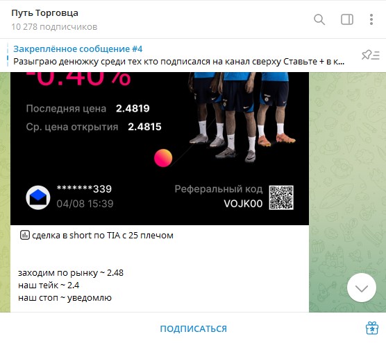 Путь Торговца отзыв Путь Торговца отзыв