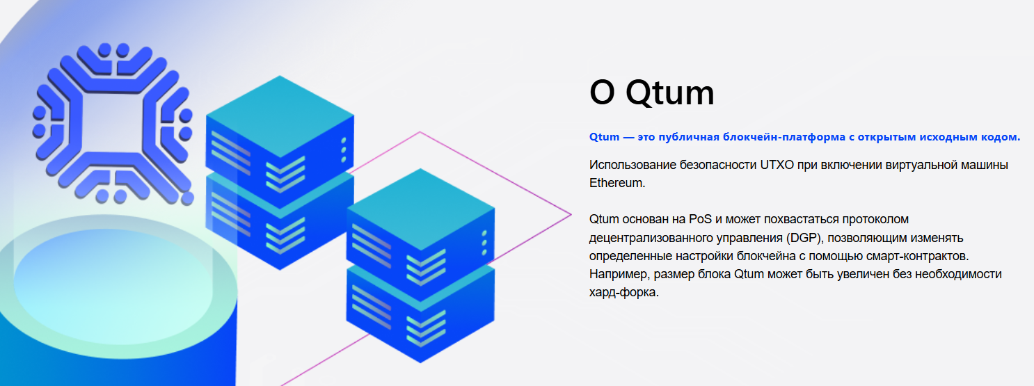 qtum qtum