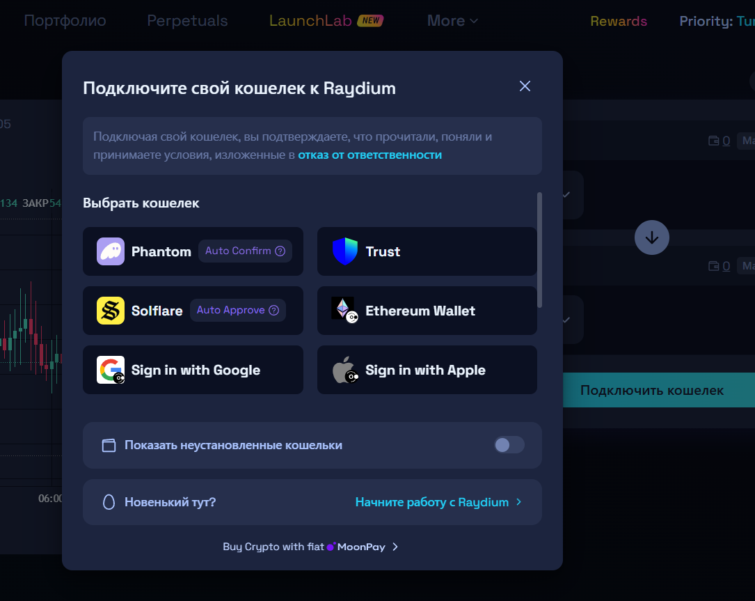 raydium биржа как пользоваться raydium биржа как пользоваться