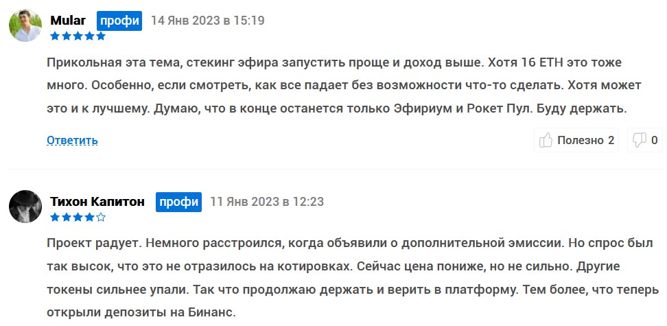 RETH криптовалюта RETH криптовалюта