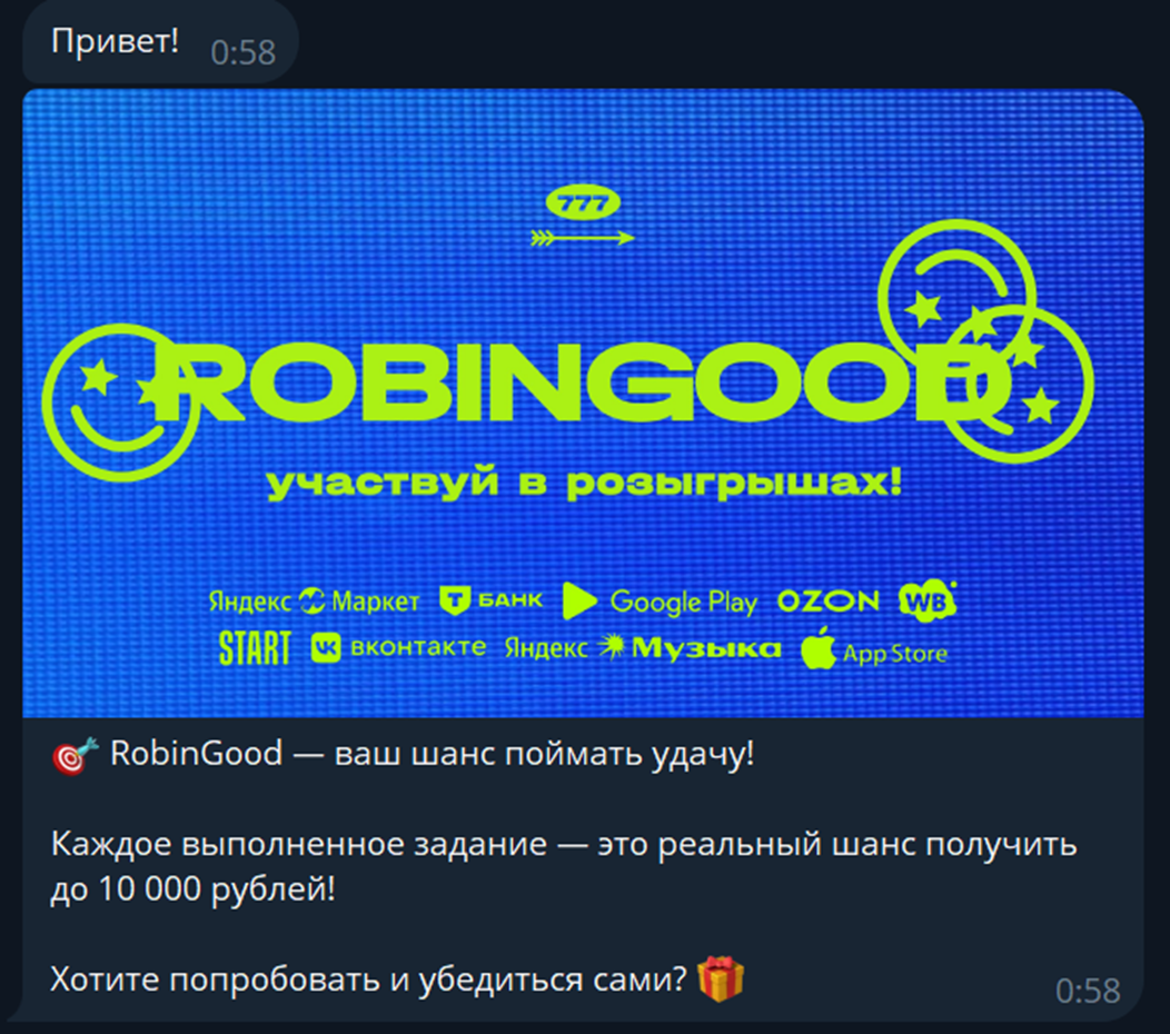робин гуд бинго в телеграмме отзывы робин гуд бинго в телеграмме отзывы