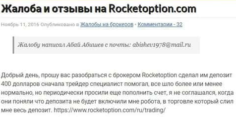 rocket option rocket option