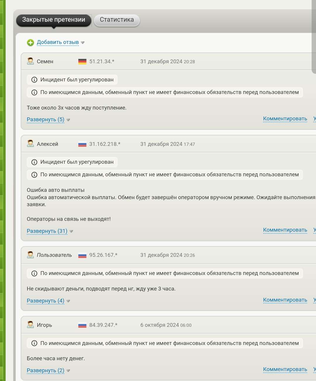 ру чендж ру чендж