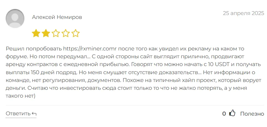 rx miner отзывы rx miner отзывы