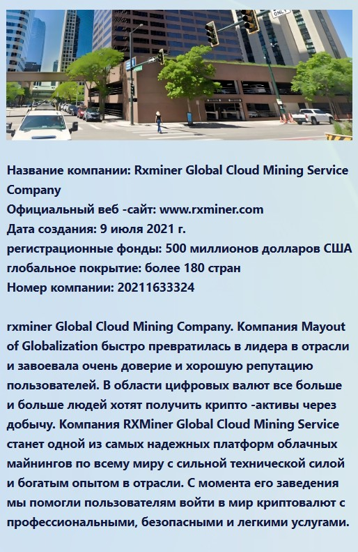 rxminer rxminer