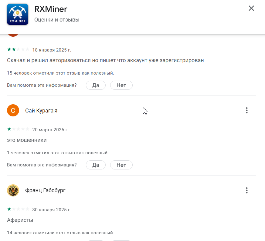 rxminer отзывы rxminer отзывы
