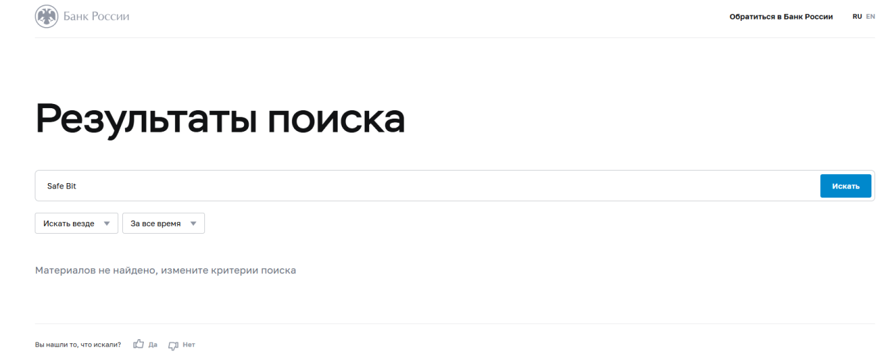 safe bit отзывы safe bit отзывы