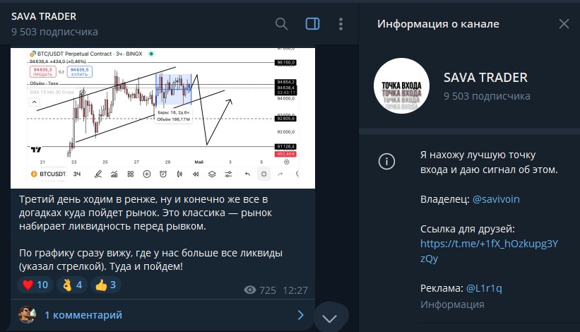 sava trader телеграмм канал sava trader телеграмм канал