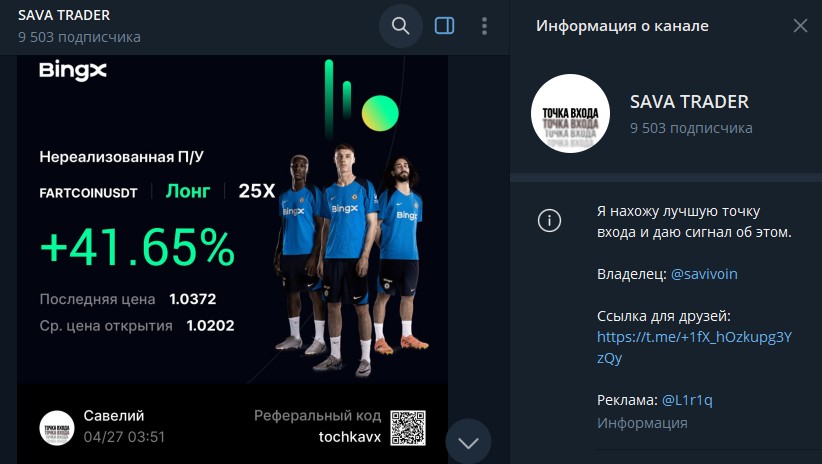 sava trader твх sava trader твх