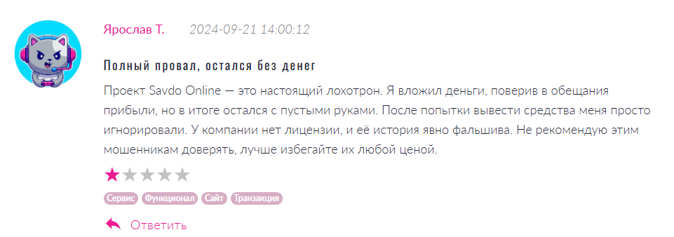 савдо онлайн савдо онлайн