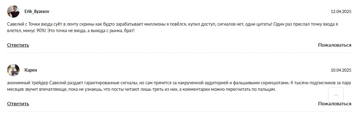 savivoin тг savivoin тг