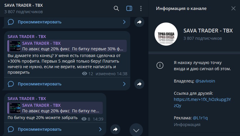 savivoin тг savivoin тг