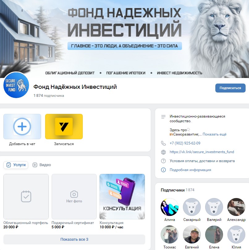 secure investments fund secure investments fund