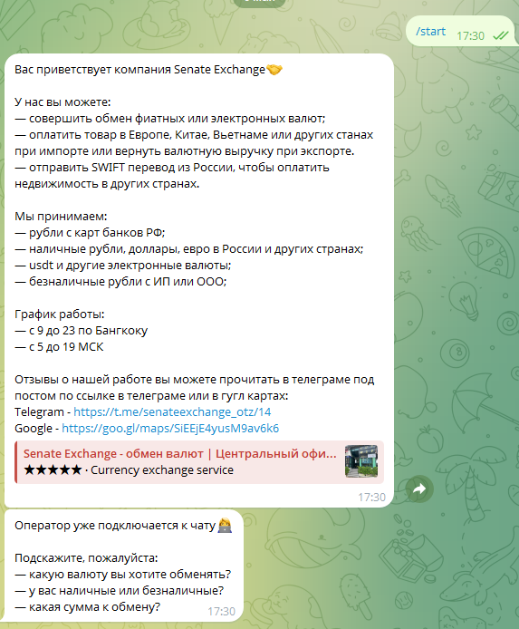 senate exchange отзывы senate exchange отзывы
