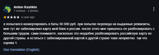senate exchange пхукет отзывы senate exchange пхукет отзывы