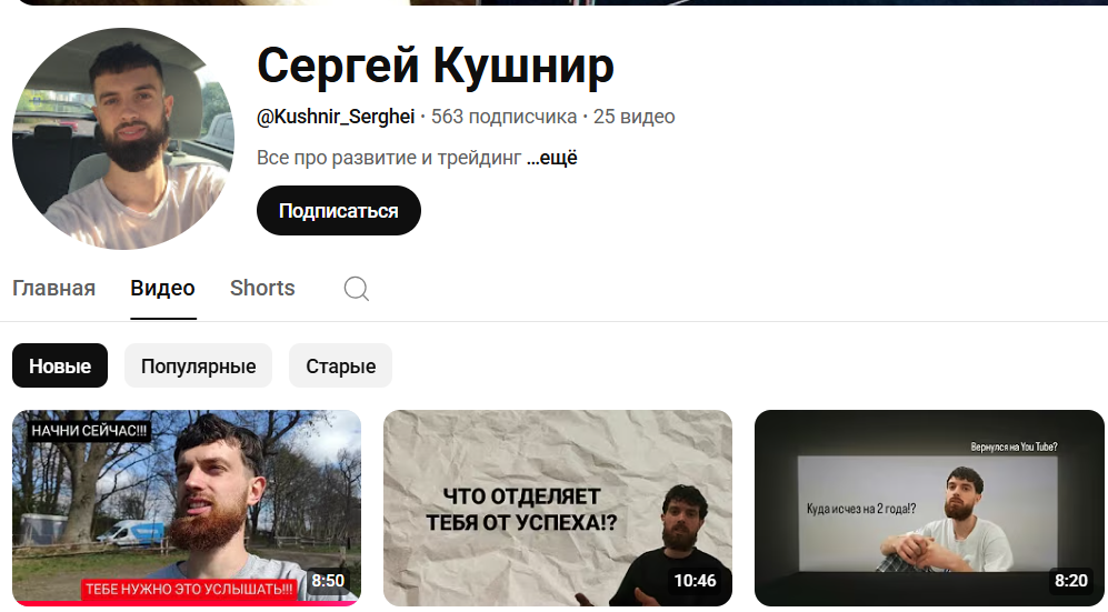 сергей кушнир инвестор отзывы сергей кушнир инвестор отзывы