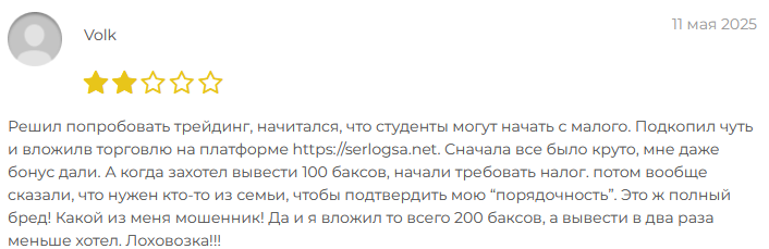 serlogsa трейдинг serlogsa трейдинг