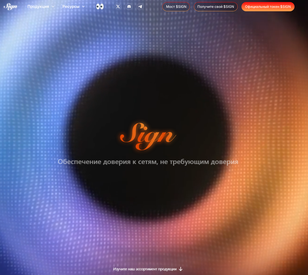 sign криптовалюта обзор sign криптовалюта обзор
