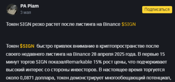 sign монета крипта sign монета крипта