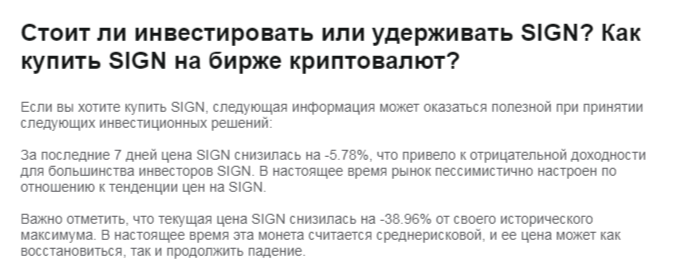 sign token sign token