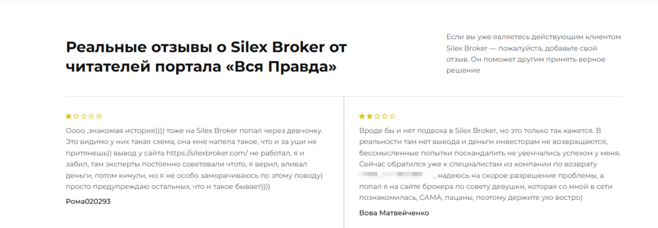 Silex Broker Silex Broker