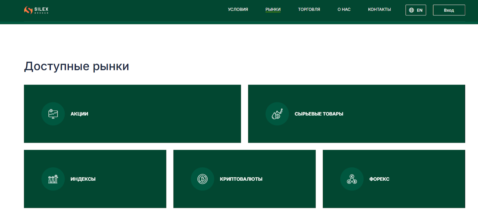 Silexbroker Silexbroker
