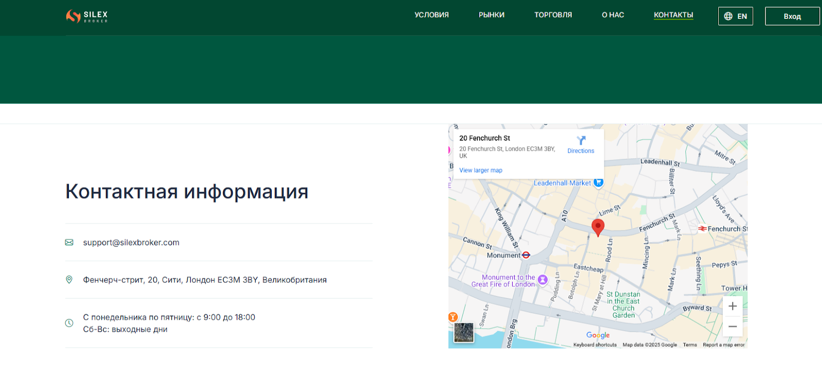 Silexbroker брокер Silexbroker брокер