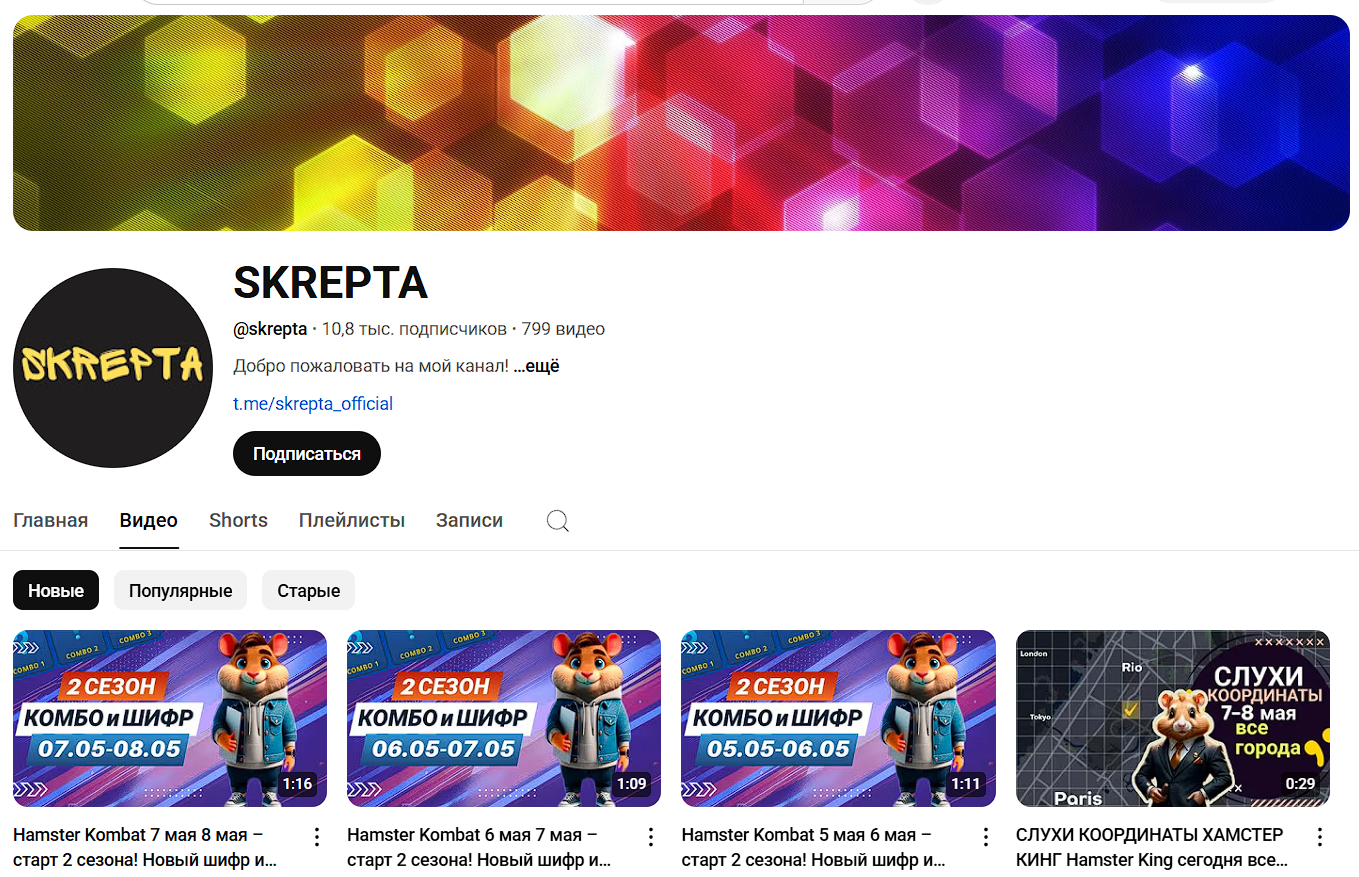skrepta official skrepta official