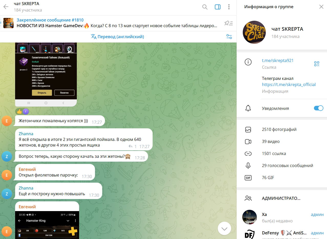 skrepta телеграм skrepta телеграм