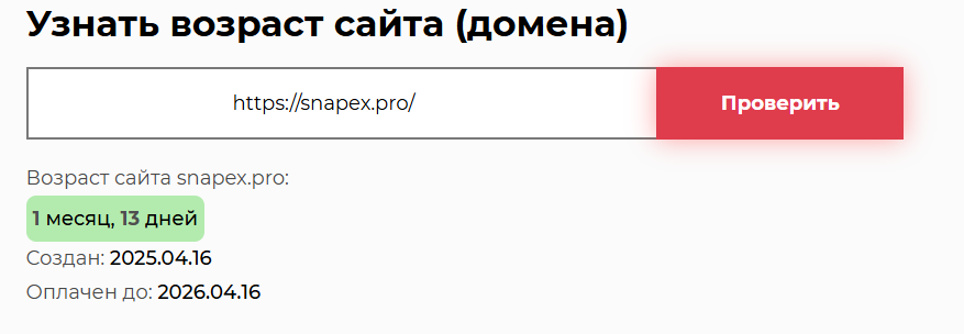 snapex snapex