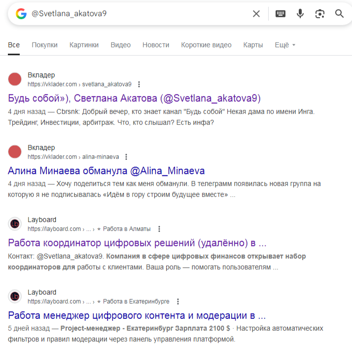 Светлана Акатова Светлана Акатова