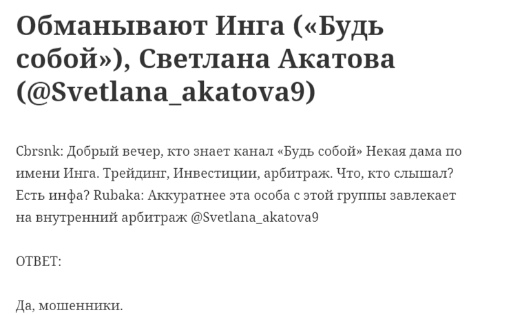 Светлана Акатова Светлана Акатова