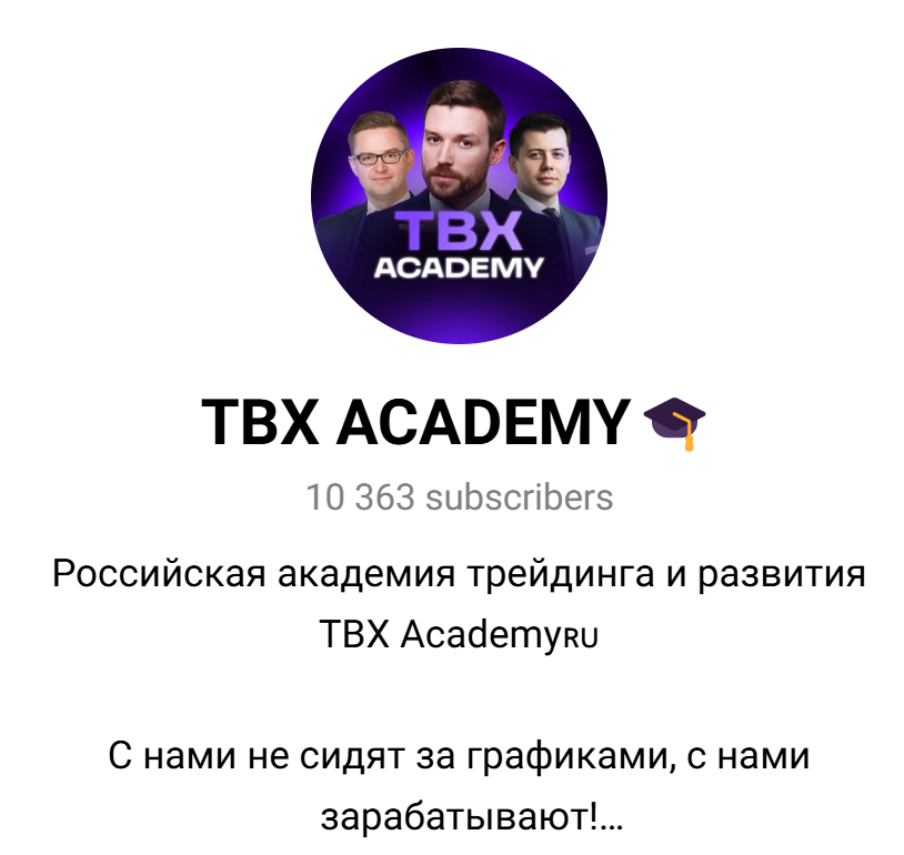 tbx academy отзывы tbx academy отзывы