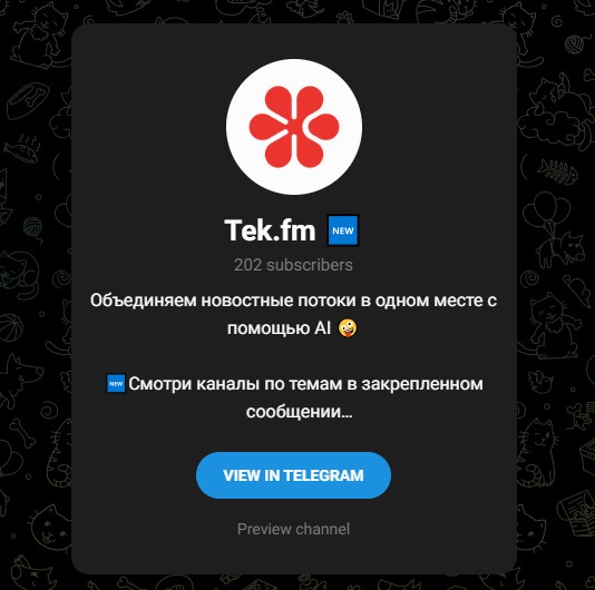 tek fm это tek fm это