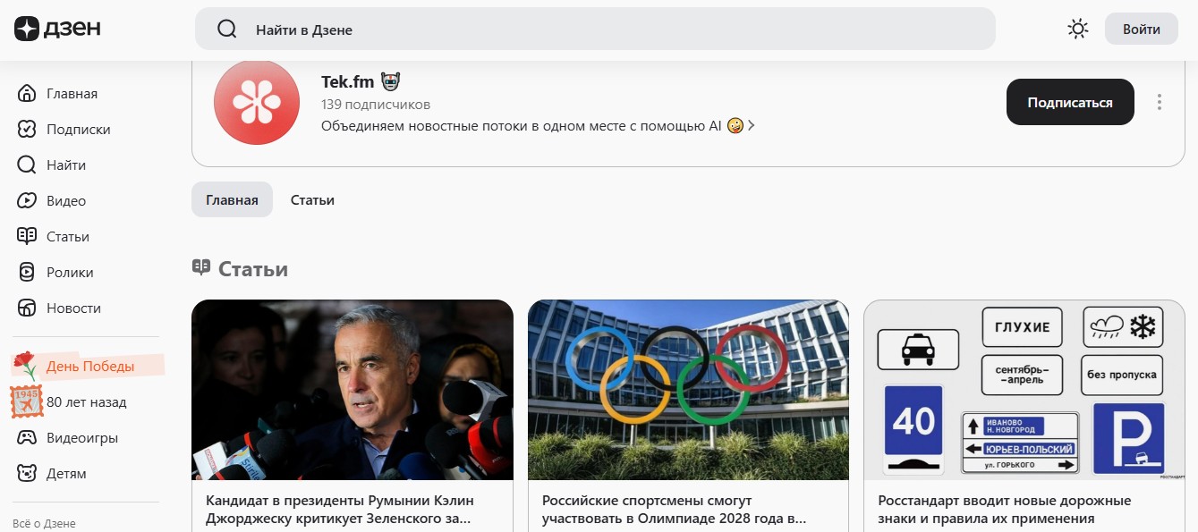 tek fm это tek fm это