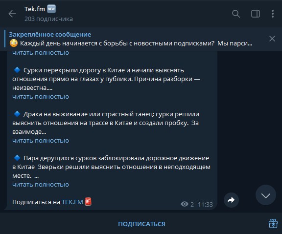 тек фм ньюс тек фм ньюс