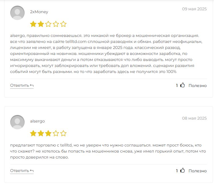 tellltd com отзывы tellltd com отзывы