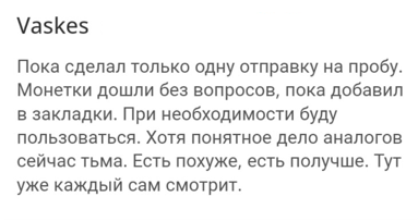 tinwox отзывы tinwox отзывы