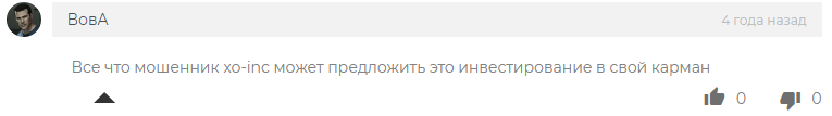 trade xo inc com отзывы trade xo inc com отзывы