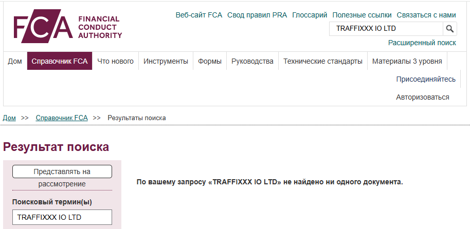 traffixxx traffixxx