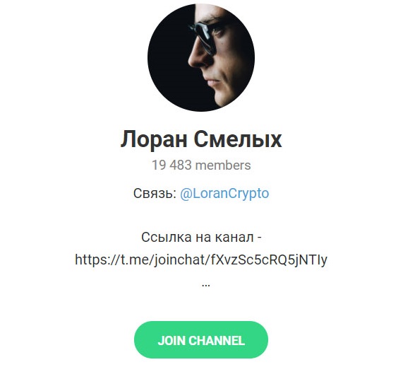 трейдер лоран смелых отзывы трейдер лоран смелых отзывы