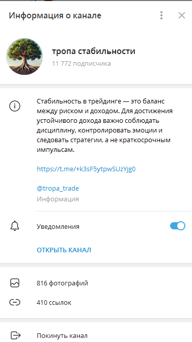 тропа стабильности отзывы тропа стабильности отзывы