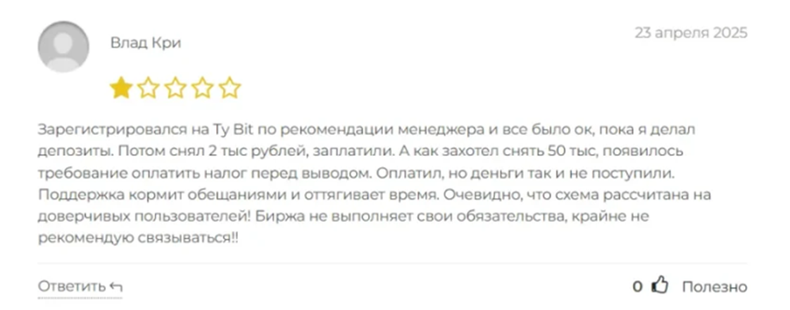 ty bit pro биржа криптовалют ty bit pro биржа криптовалют