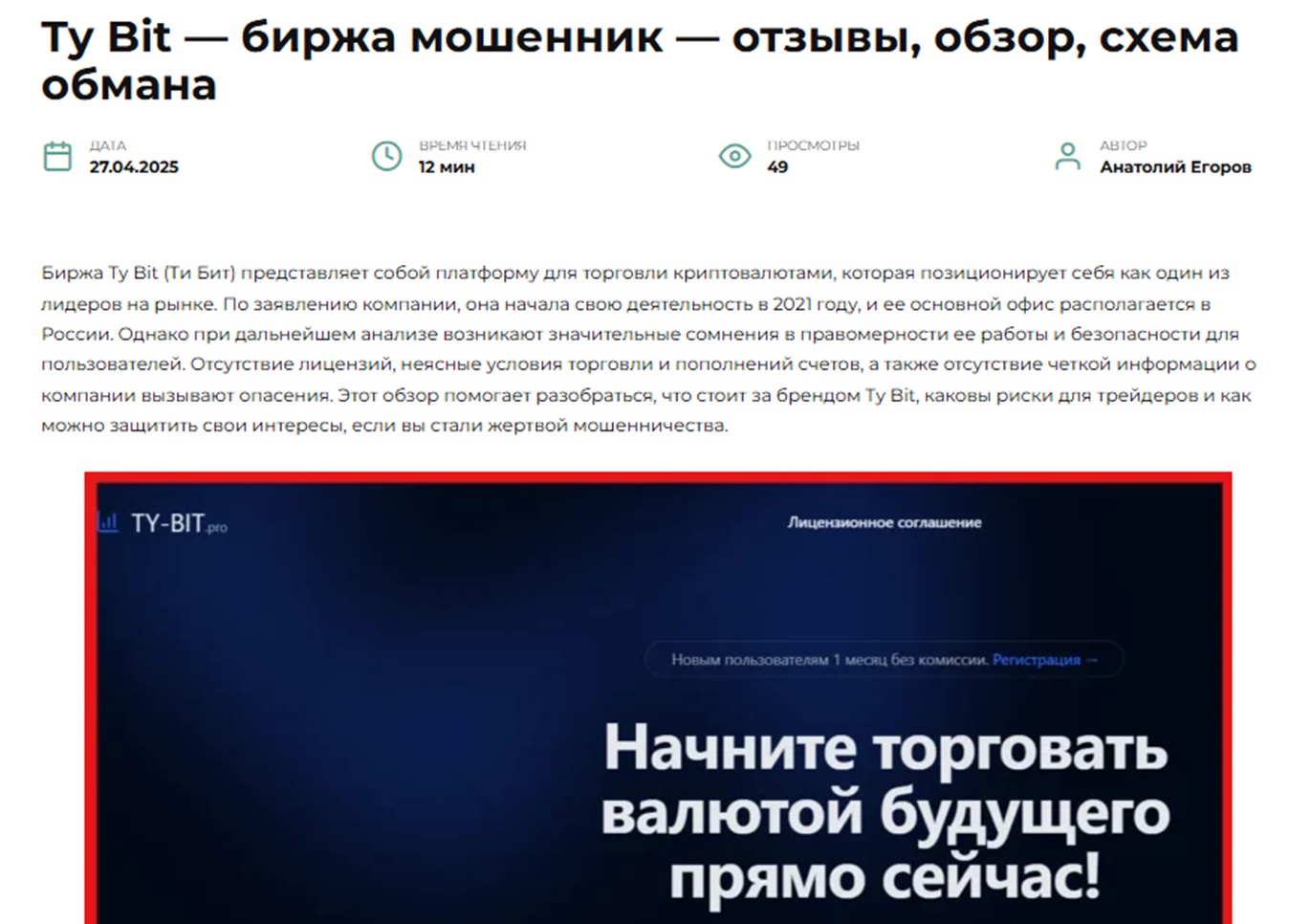 ty bit pro отзывы ty bit pro отзывы