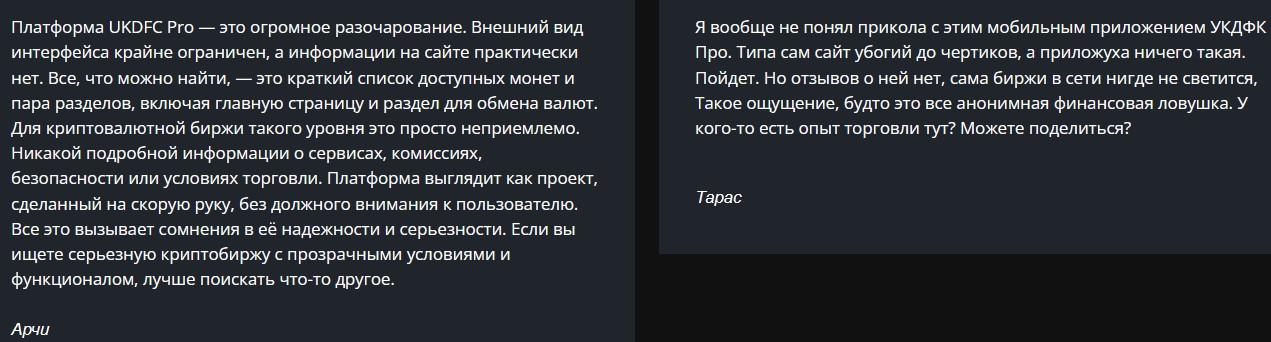 ukdfc ukdfc