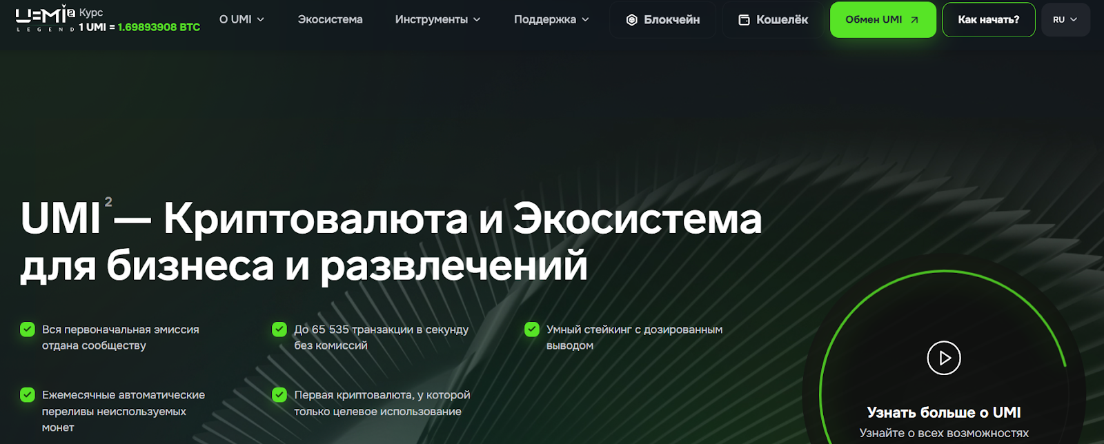 umi криптовалюта umi криптовалюта