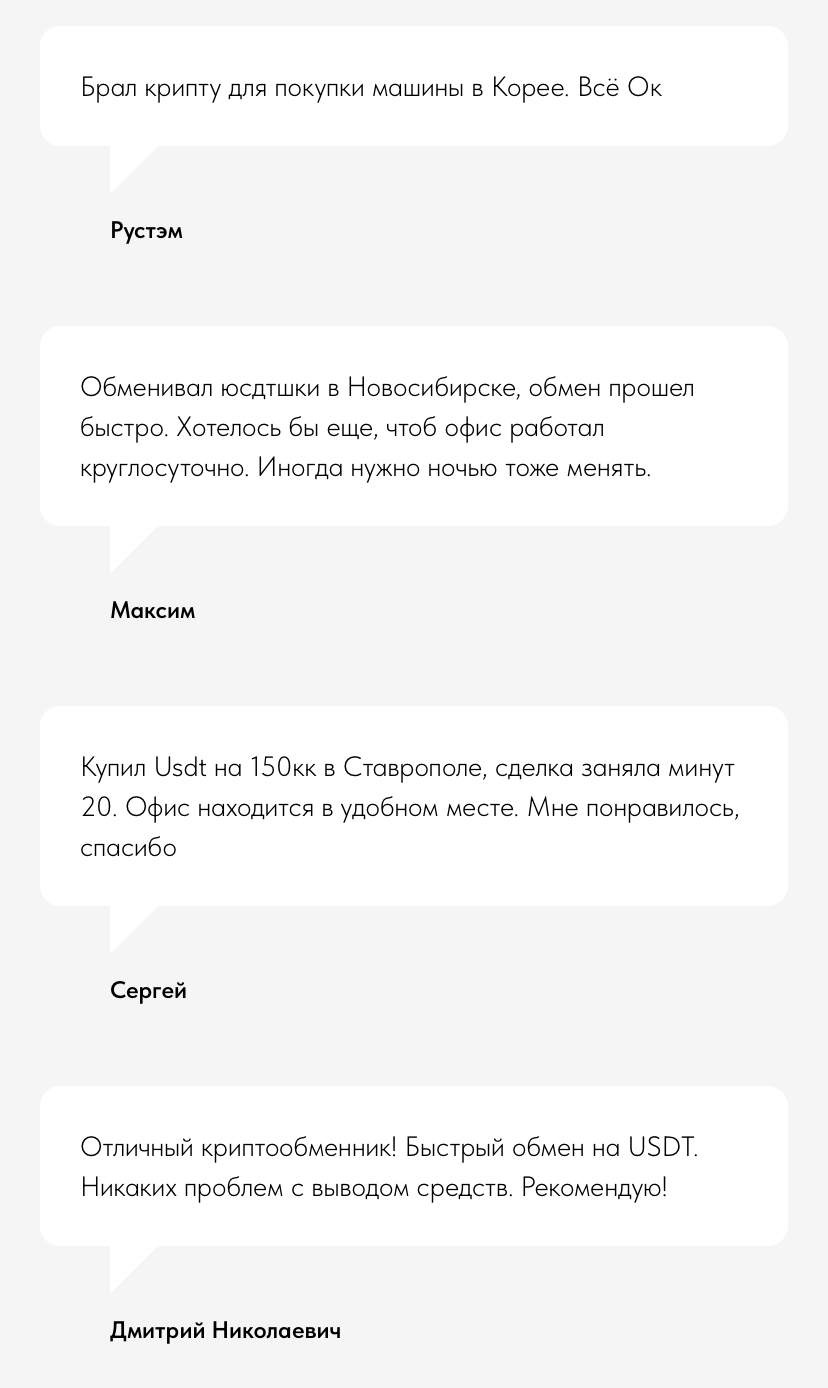usdt exchange обменник usdt exchange обменник