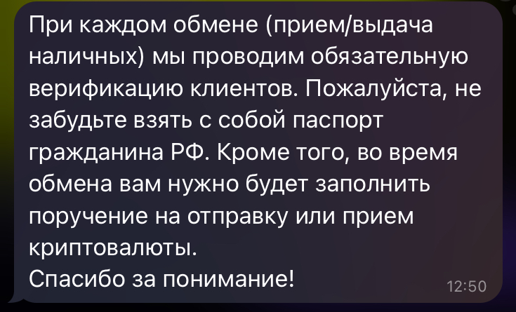 usdt exchange ru usdt exchange ru