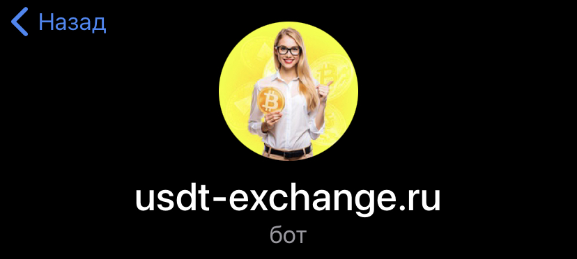 usdt exchange ru отзывы usdt exchange ru отзывы